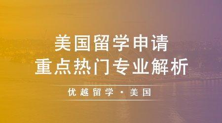 【美國留學(xué)】AI留學(xué)申請(qǐng)選校參考：全球高校AI專業(yè)排名榜單揭曉！