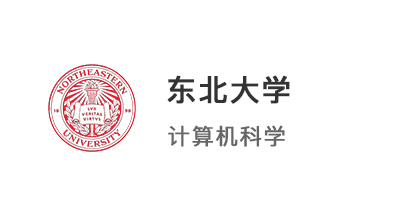 【美國碩士案例】東北大學已發Align計算機科學研究生offer