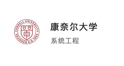 【美國碩士】4段實習+實習+科研，211學長GPA3.4拿下藤校offer!